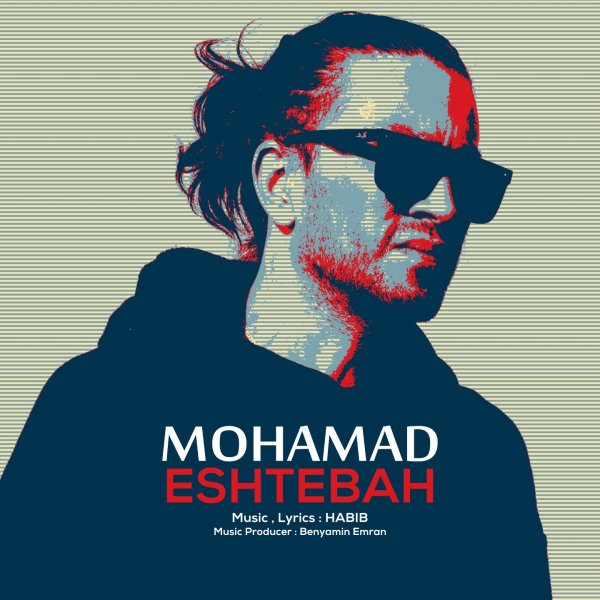 دانلود آهنگ اشتباه